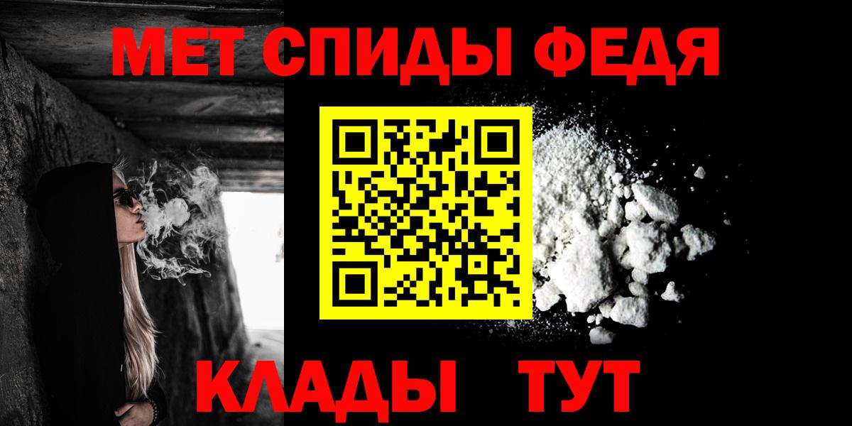 АМФ 97%  АМФ  Амфетамин  Черногорск  Вход с VPN 