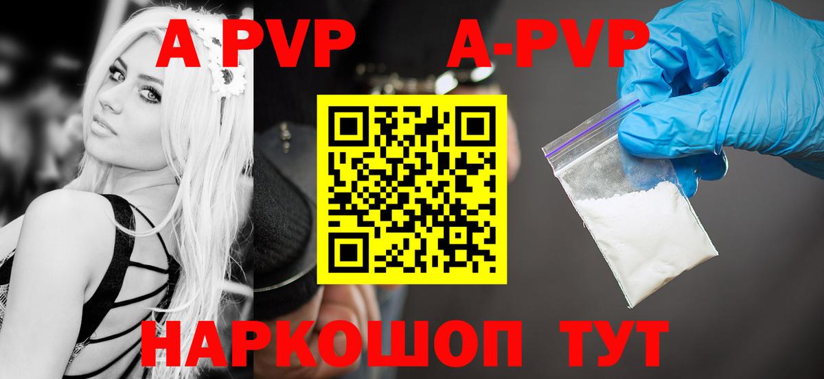 Альфа ПВП Crystall  Альфа ПВП Соль  Черногорск  A-PVP  Вход с VPN  Alpha PVP кристаллы 
