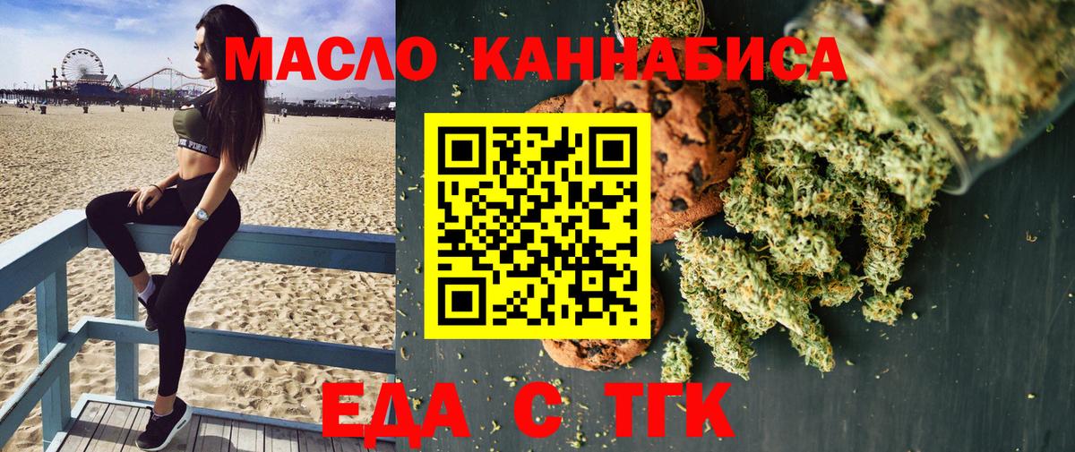 Черногорск  Cannafood марихуана  Вход с VPN 
