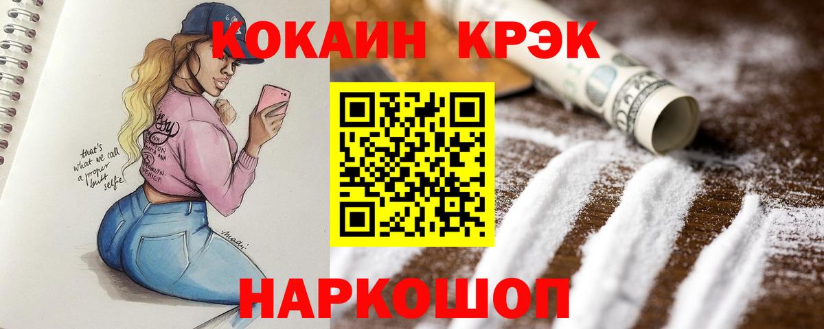 COCAIN 98%  Вход с VPN  Черногорск  Cocaine 98% 