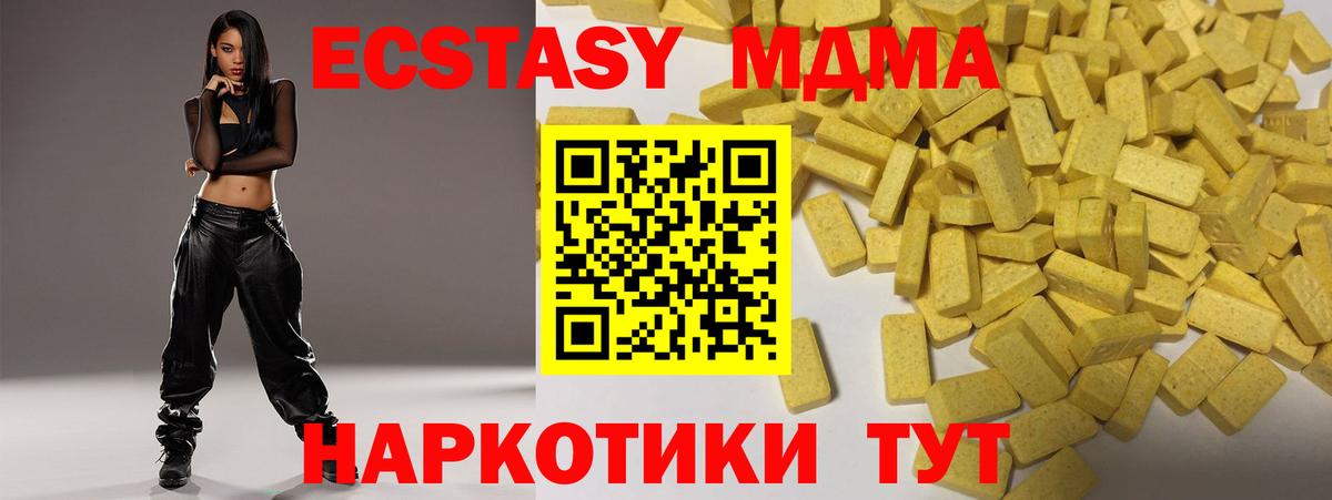 Экстази Дубай Черногорск