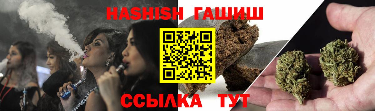 Гашиш гарик Черногорск
