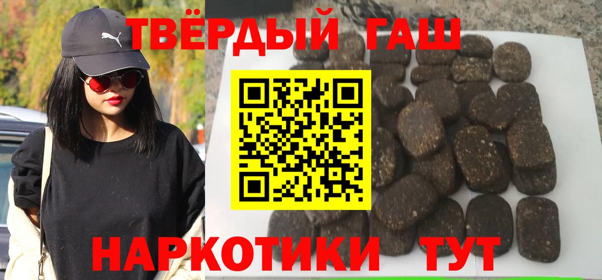 ГАШ  ГАШ VHQ  хочу наркоту  Черногорск  Гашиш индика сатива  Вход с VPN 