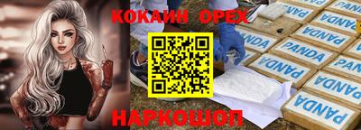 кокаин Обнинск