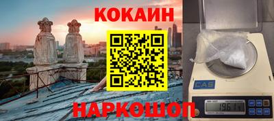 кокаин Обнинск