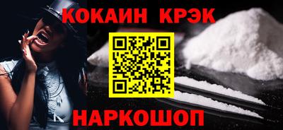 кокаин Обнинск