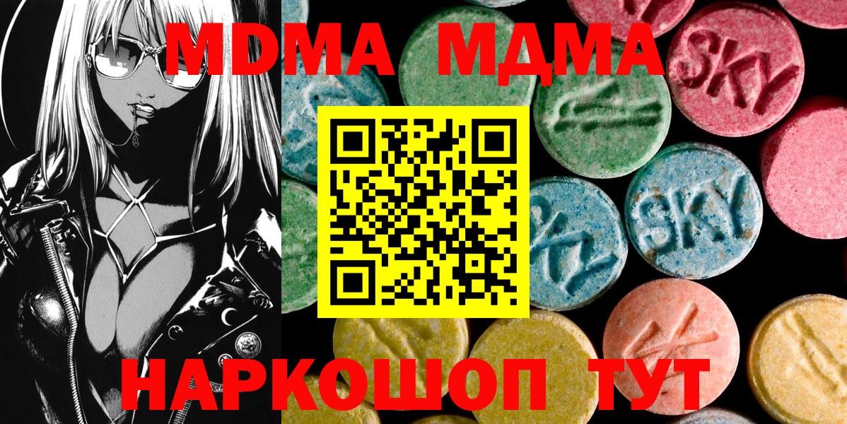 Черногорск  МДМА VHQ  МДМА  MDMA crystal  Вход с VPN 
