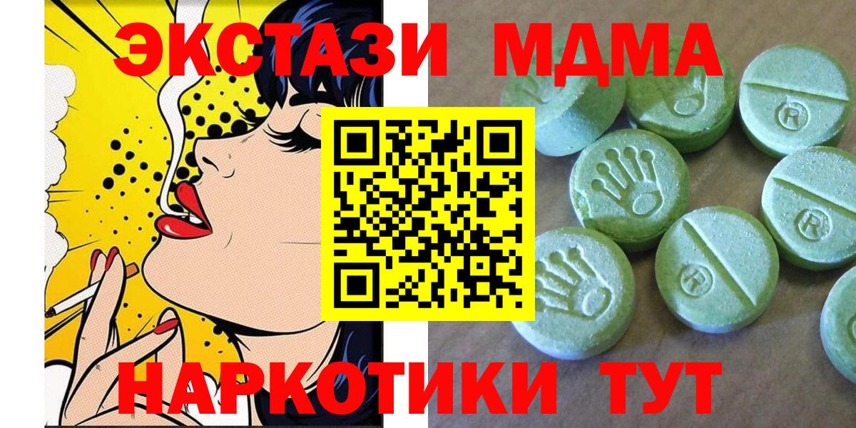 MDMA молли Черногорск