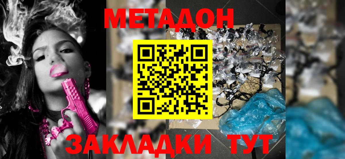 darknet как зайти  МЕТАДОН methadone  Вход с VPN  Метадон methadone  Черногорск 