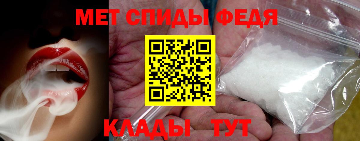 МЕТАМФЕТАМИН  Метамфетамин мет  Черногорск  Вход с VPN  Метамфетамин мет 