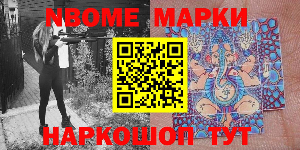 Марки NBOMe 1,5мг  как найти закладки  Марки NBOMe  Черногорск  Вход с VPN 